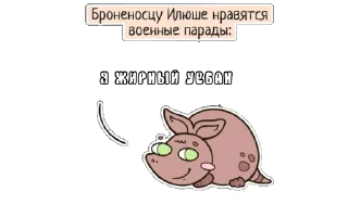 Sticker from Забавные животинки