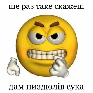😡 emoji ua крінгє Telegram sticker 14 of 26