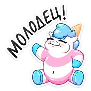 👍 emoji Мороженко :: @TgSticker Telegram sticker 24 of 40