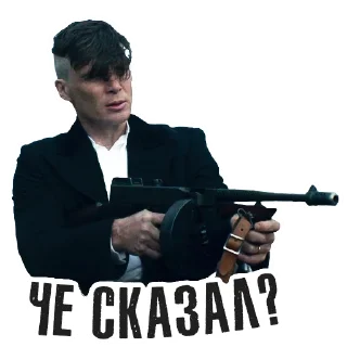 🤨 emoji Острые Козырьки @peakytv Telegram sticker 13 of 63