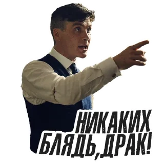 Sticker from Острые Козырьки @peakytv