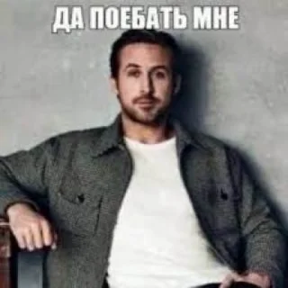 😐 emoji Райан Гослинг шыша Telegram sticker 18 of 51