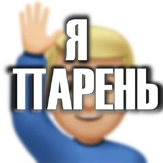 Sticker from СТИКИ ДЛЯ @Livechatanon_bot