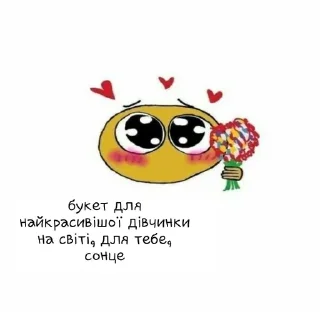 💘 emoji Любов для мого серденька Telegram sticker 18 of 64