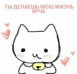 💗 emoji Я люблю тебя, моя любовь Telegram sticker 16 of 37