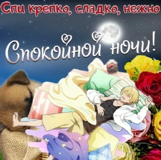 😴 emoji 🥰открытки🥰 Telegram sticker 11 of 25