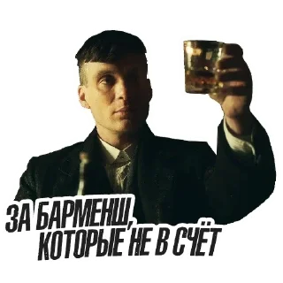 🌟 emoji THOMAS SHELBY MGN Telegram sticker 8 of 26