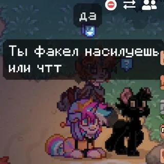 😏 emoji Пони Таун core @sxjwq_sticks Telegram sticker 9 of 87