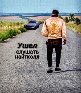 Sticker from Гослег : ТГК: Nicro_puk