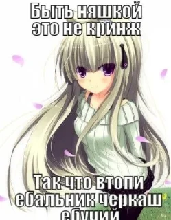😡 emoji няшки Telegram sticker 15 of 120