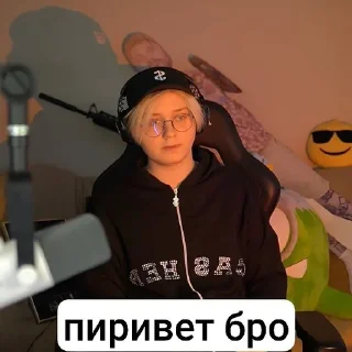 Sticker from Стримеры ебать😜