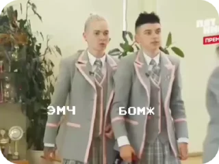 Sticker from бомж и эмч❤️
