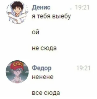 ⭐️ emoji Мемы про Евангелион @Themki_robot Telegram sticker 12 of 29
