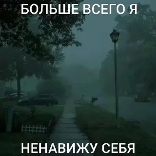 ☺️ emoji мое одиночество пожирает меня. Telegram sticker 7 of 120