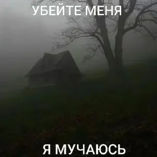 ☺️ emoji мое одиночество пожирает меня. Telegram sticker 14 of 120