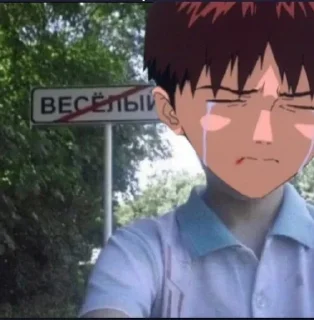 🤡 emoji Евангелион Telegram sticker 10 of 50
