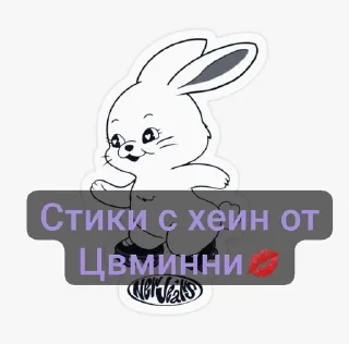 🌟 emoji Стики от цвминни с хеин Telegram sticker 13 of 13