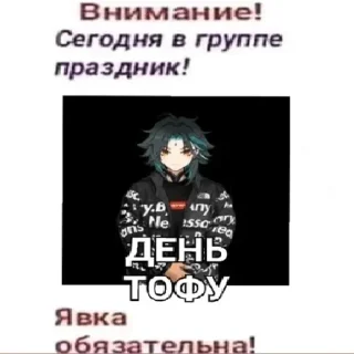 🥳 emoji Сяо Telegram sticker 14 of 80