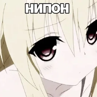 Sticker from Недо ня