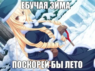 ❄️ emoji poshli vi vse nahui Telegram sticker 11 of 49