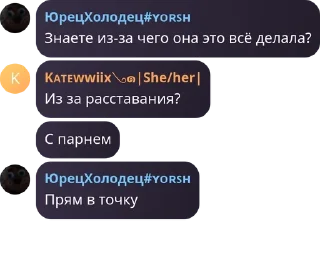 🤸‍♂️ emoji тру сш фаны ну даюютт Telegram sticker 20 of 68