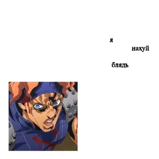 🌟 emoji Джоджо Telegram sticker 15 of 21