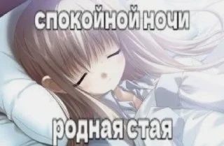 😴 emoji аниме тянки <З Telegram sticker 20 of 20