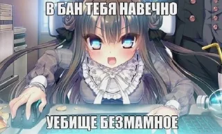 😡 emoji аниме тянки <З Telegram sticker 7 of 20