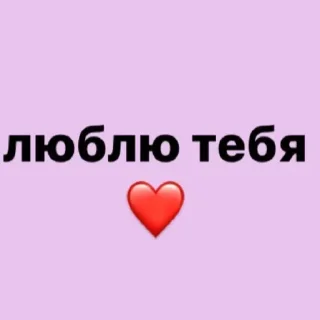 ❤️ emoji Лерочка Telegram sticker 24 of 26