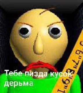 🌟 emoji Балди рулит Telegram sticker 8 of 32