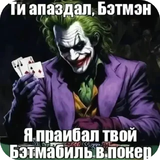 Sticker from Для ВП