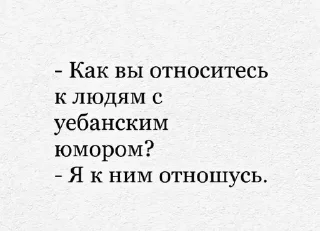 Sticker from Лютые надписи что бы все ахуел