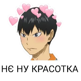 😍 emoji HAIKYU by @inzaimax7 Telegram sticker 7 of 102