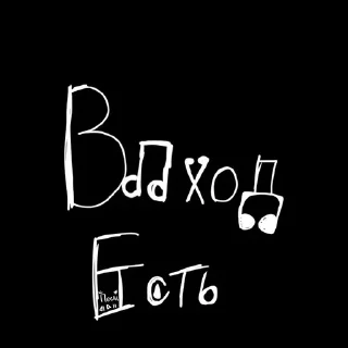 🌟 emoji Лютые надписи что бы все ахуел Telegram sticker 17 of 33