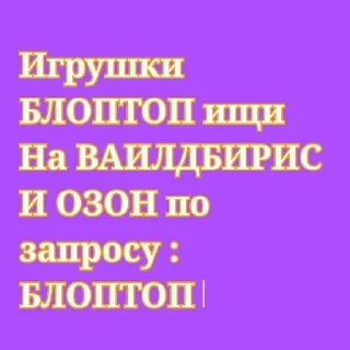 👍 emoji Блоптопчик от  @PRO_13Yudin Telegram sticker 19 of 19