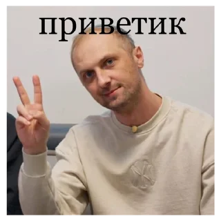 ✌️ emoji Зубарев @stickersforyourlife Telegram sticker 15 of 18