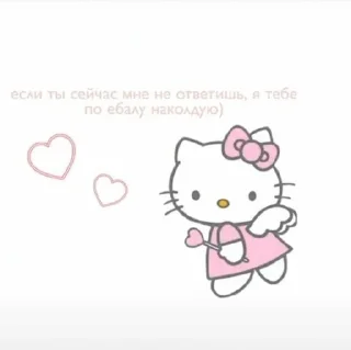 ❤️ emoji 💞°хэллоу кити пикчи;by @nezabydii Telegram sticker 5 of 45