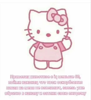 ❤️ emoji 💞°хэллоу кити пикчи;by @nezabydii Telegram sticker 19 of 45