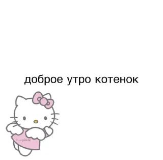 ❤️ emoji 💞°хэллоу кити пикчи;by @nezabydii Telegram sticker 18 of 45