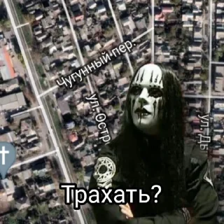 Sticker from я е6ал чугун