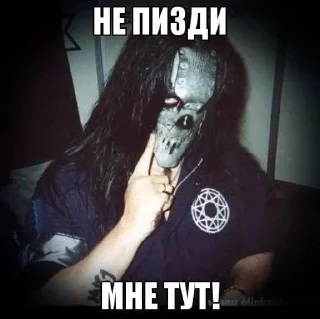 Sticker from Слипы для важных переговоров