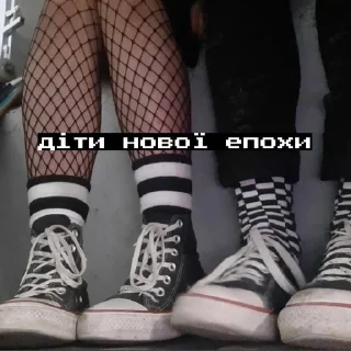 Sticker from модні цитатки 2к17