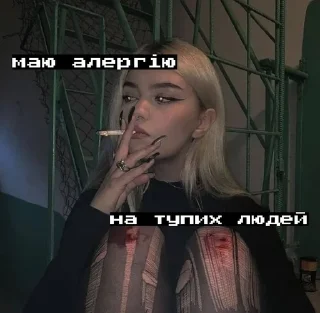 🤮 emoji модні цитатки 2к17 Telegram sticker 20 of 35