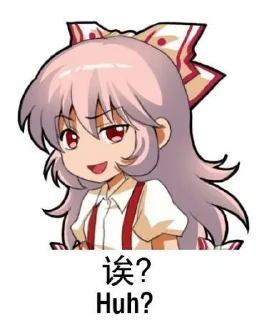 💌 emoji 私は本当にチンコです Telegram sticker 18 of 32