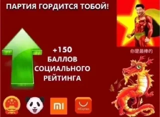 📈 emoji Партия • @Flinger_Official Telegram sticker 6 of 16