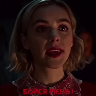 😡 emoji SABRINA SPELLMAN СAOS Telegram sticker 20 of 91