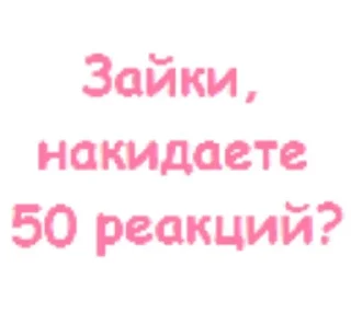 5⃣ emoji Реакции, зайки Telegram sticker 10 of 40