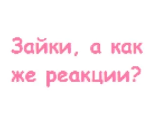 🤨 emoji Реакции, зайки Telegram sticker 17 of 40