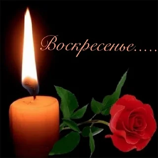 🕯 emoji Неделька  @soundsfromthevagina Telegram sticker 7 of 7