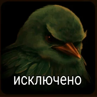 Sticker from Ебучие птицы/by мантис